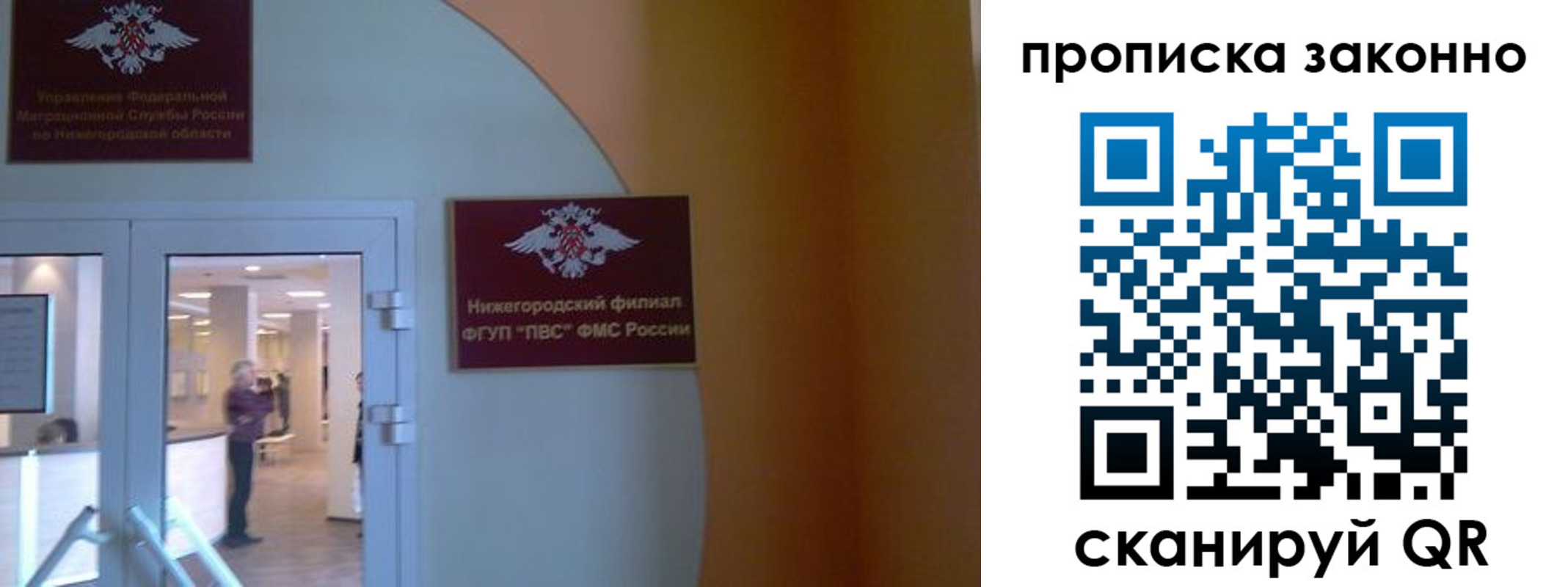 прописка от собственника в Заречном