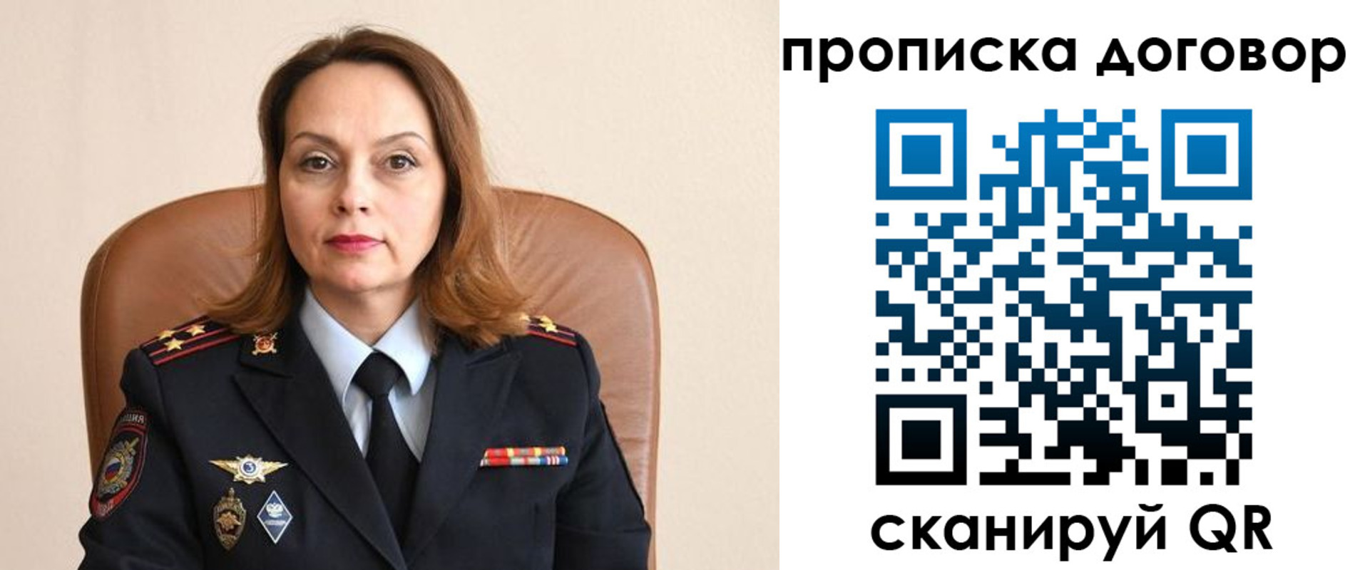 прописка регистрация в Заречном