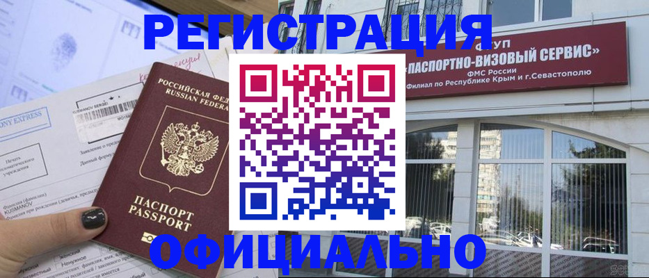 временная регистрация госуслуги в Заречном