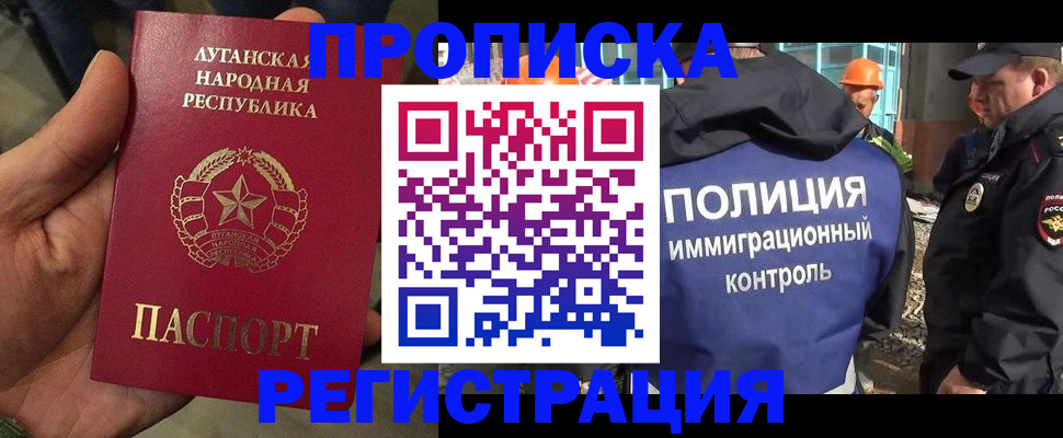 прописка поиск в Заречном