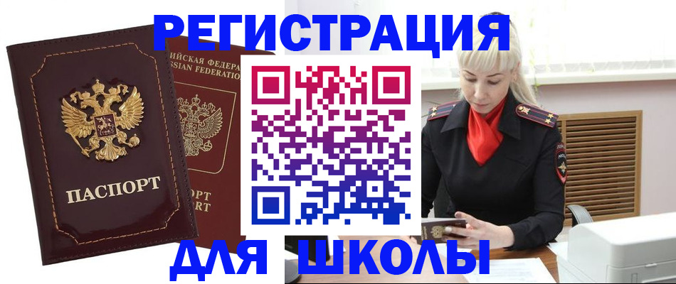временная регистрация госуслуги в Заречном