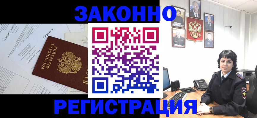 прописка гарантия в Заречном